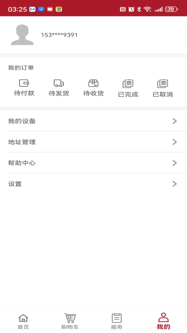 工布云上2026最新版本v1.0.8 手机版截图1