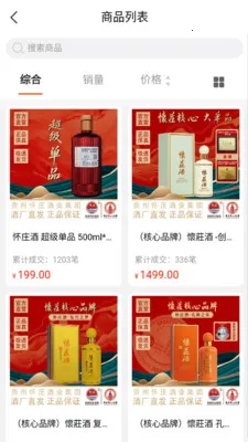 数智怀庄营销系统(积分酒券商城)v1.0.0 手机版截图0