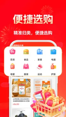 淘省省(购物记账助手)v1.0.4 官方正版截图2