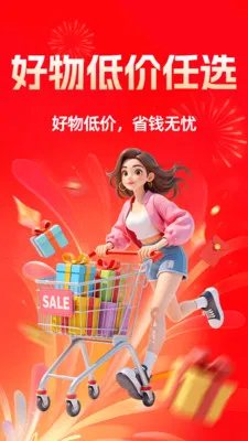 淘省省(购物记账助手)v1.0.4 官方正版截图0