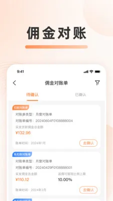 零售分销平台2026官方最新版本v1.2.15 安卓版截图1