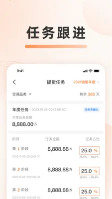 零售分销平台2026官方最新版本v1.2.15 安卓版截图0