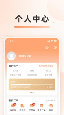 零售分销平台2026官方最新版本v1.2.15 安卓版截图3