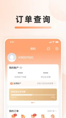 零售分销平台2026官方最新版本 零售分销平台2026官方最新版本