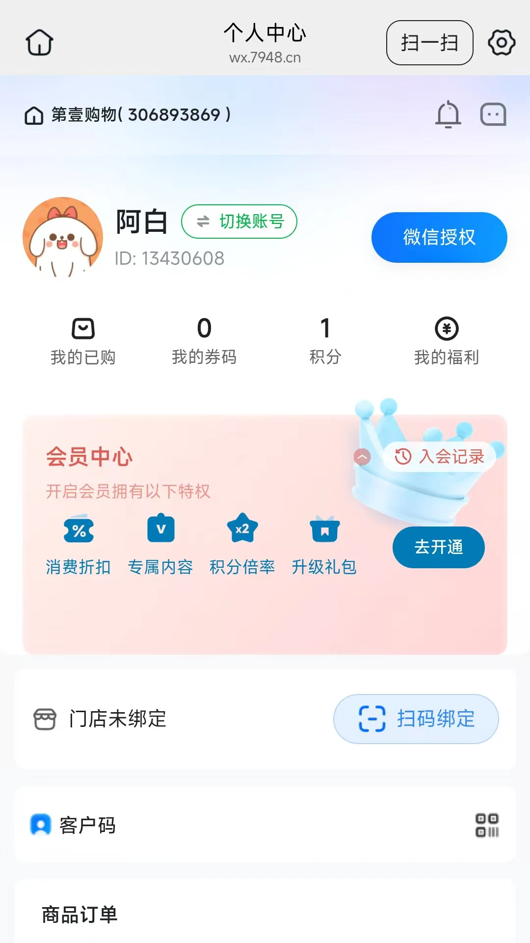 第壹购物2026官方最新版本v26.09.02 安卓版截图3