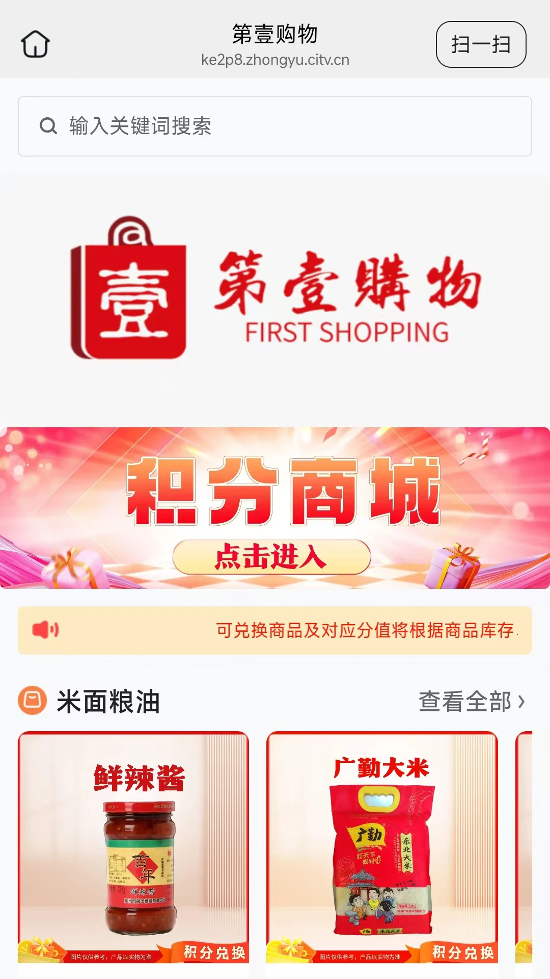 第壹购物2026官方最新版本 第壹购物2026官方最新版本