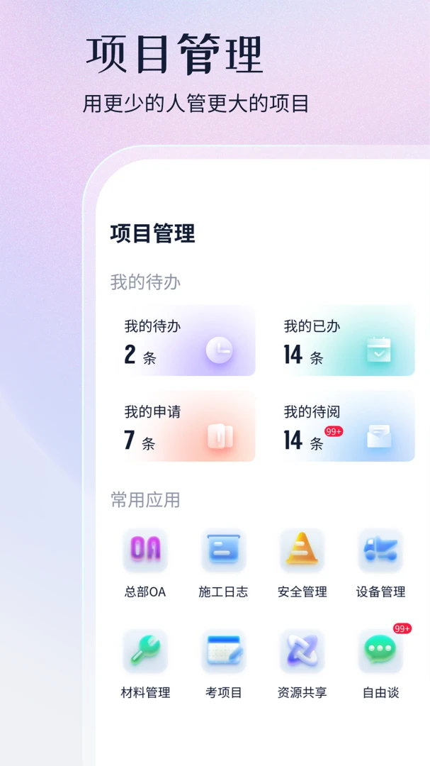 PM��ģ��2026���°汾v4.6.4 �ٷ������ͼ2