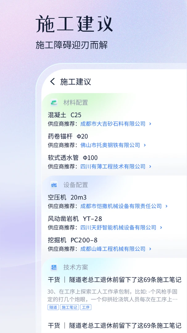 PM��ģ��2026���°汾v4.6.4 �ٷ������ͼ3