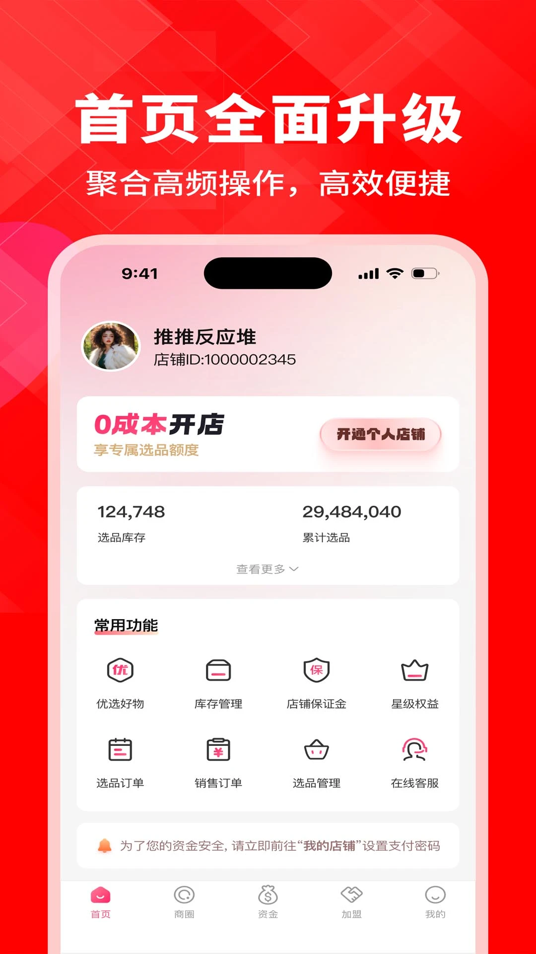 kontaBiz(�̼Ҿ�Ӫ����)v1.2.4 �ֻ����ͼ3