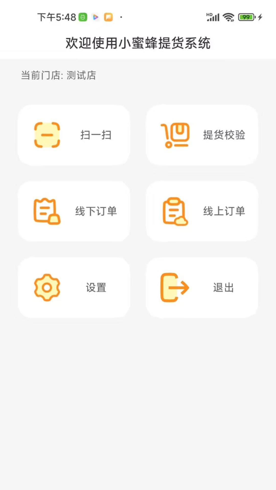 С�۷����ϵͳ(�������app)v2.2.8 ��Ѱ��ͼ2