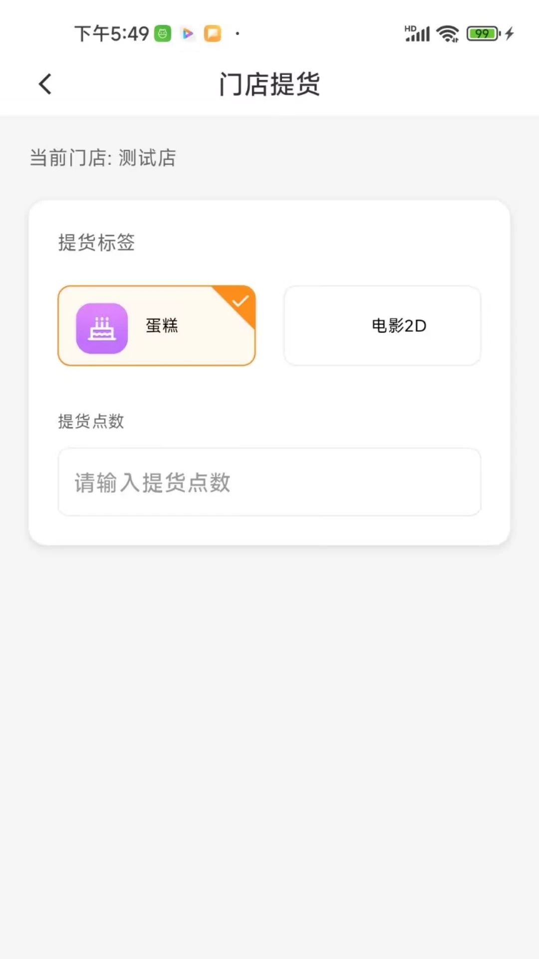 С�۷����ϵͳ(�������app)v2.2.8 ��Ѱ��ͼ1