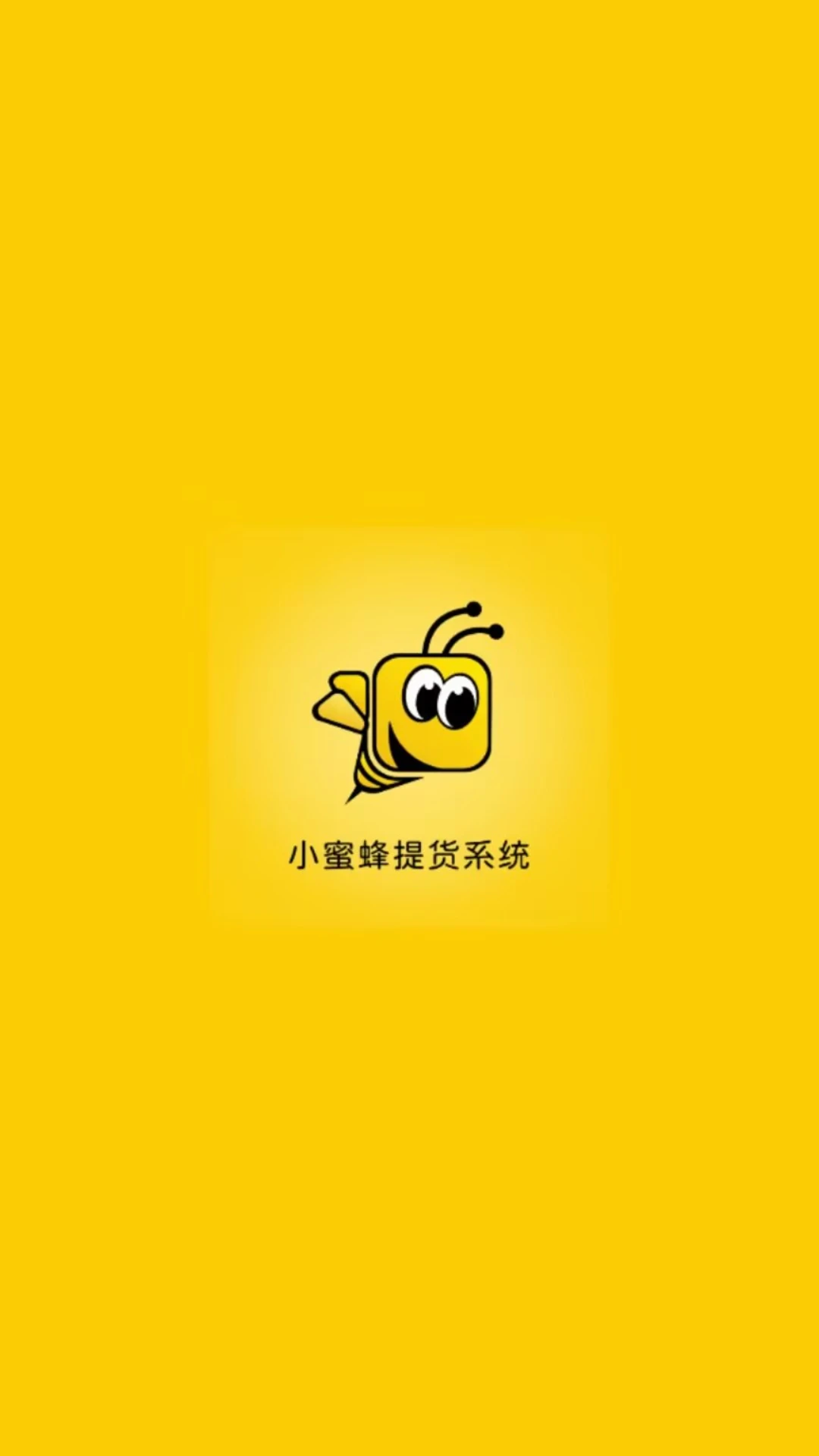 С�۷����ϵͳ(�������app)v2.2.8 ��Ѱ��ͼ0