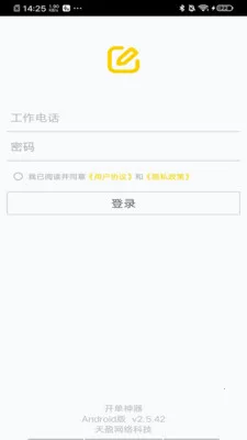 ��������2026�ٷ����°汾v2.5.87 �ٷ������ͼ2