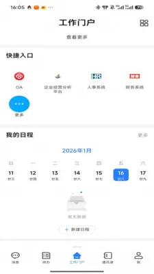 ��ɽ�Ƿ�2026���°汾v1.0.10 �ٷ������ͼ2