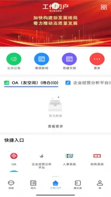 ��ɽ�Ƿ�2026���°汾v1.0.10 �ٷ������ͼ0