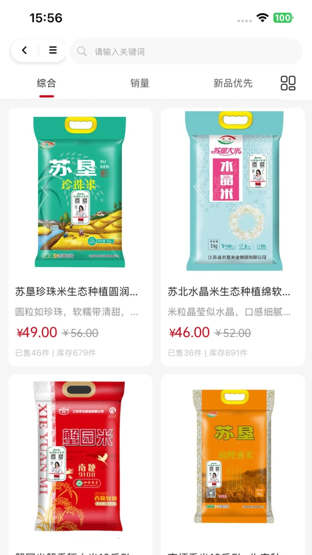 康配配(健康食品销售)v1.2.7 免费版截图0