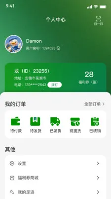 飞鹤2026官方最新版本v1.0.39 安卓版截图2