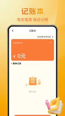 拼购省多多(购物省钱管理工具)v1.0.8 官方正版截图1