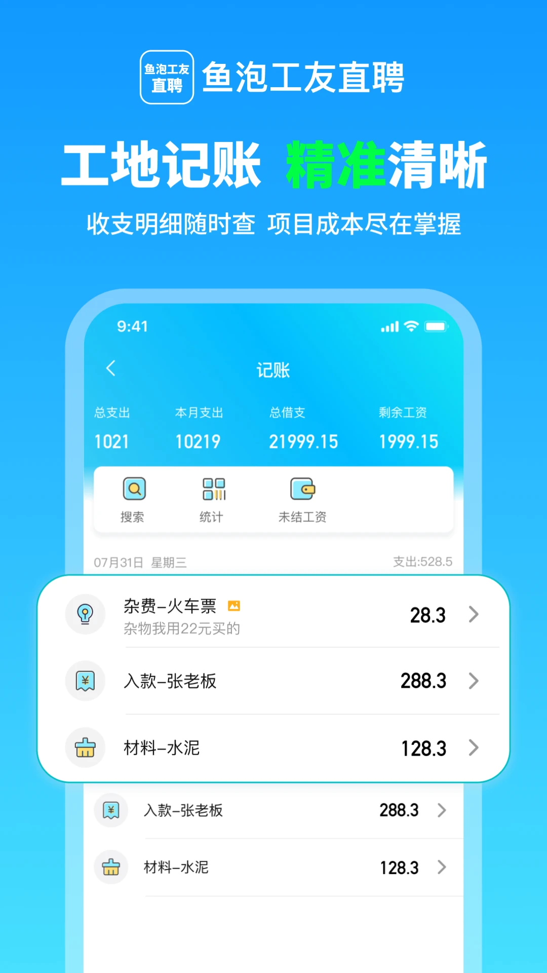 ���ݹ��Ѽǹ�(�����ǹ�ƽ̨)v1.4.6 ��׿���ͼ1