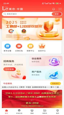 莱存2026官方最新版本v2.3.9 安卓版截图2