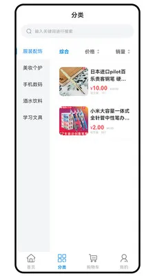 新次元(品质好物平台)v1.0.1 免费版截图1