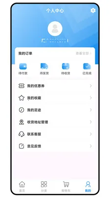 新次元(品质好物平台)v1.0.1 免费版截图0