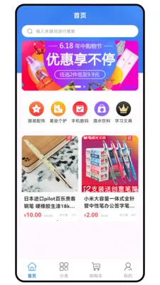 新次元(品质好物平台)v1.0.1 免费版截图2