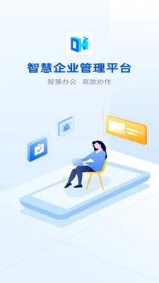 �������ƽ̨(��˾��Ϣϵͳ)v2.0.6 �ֻ����ͼ0