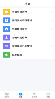 �������ƽ̨(��˾��Ϣϵͳ)v2.0.6 �ֻ����ͼ2