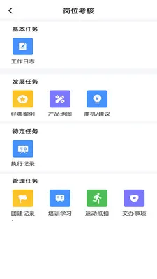 �������ƽ̨(��˾��Ϣϵͳ)v2.0.6 �ֻ����ͼ3