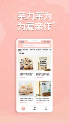 亲作会员店(有宠生活平台)v1.0.5 官方正版截图3
