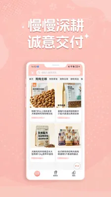 亲作会员店(有宠生活平台)v1.0.5 官方正版截图1