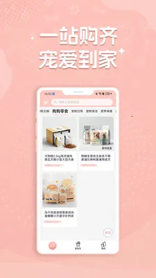 亲作会员店(有宠生活平台)v1.0.5 官方正版截图0