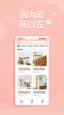 亲作会员店(有宠生活平台)v1.0.5 官方正版截图2