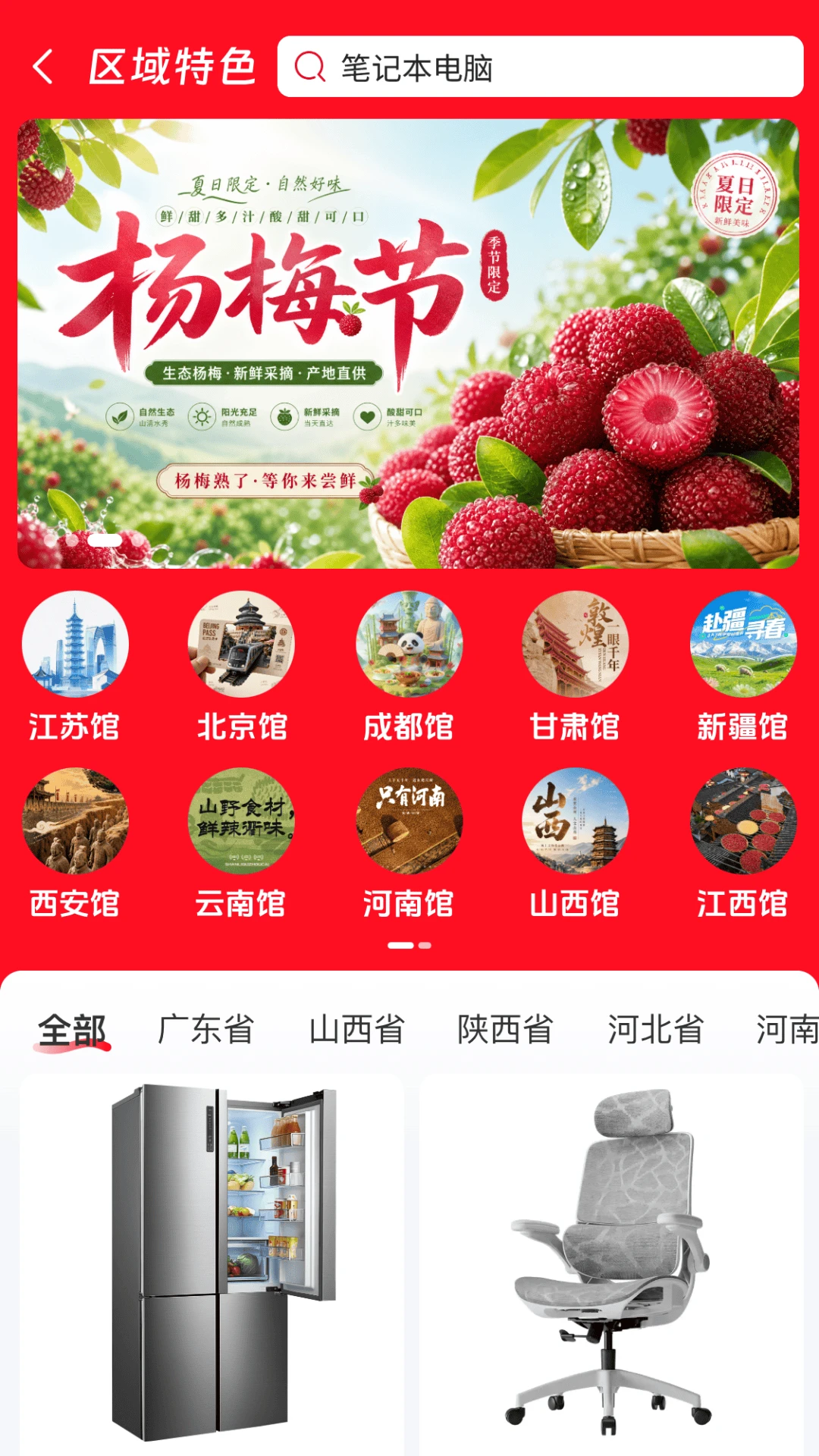 ��ó��(һվʽ����ƽ̨)v1.5.3 �ֻ����ͼ0