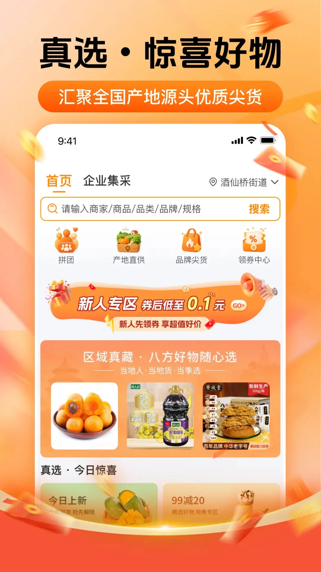��ó��(һվʽ����ƽ̨)