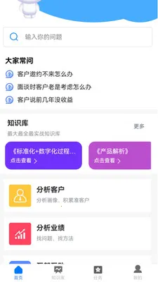 Ӫ��С����(Ӫ������������)v1.2.1 �ٷ������ͼ3