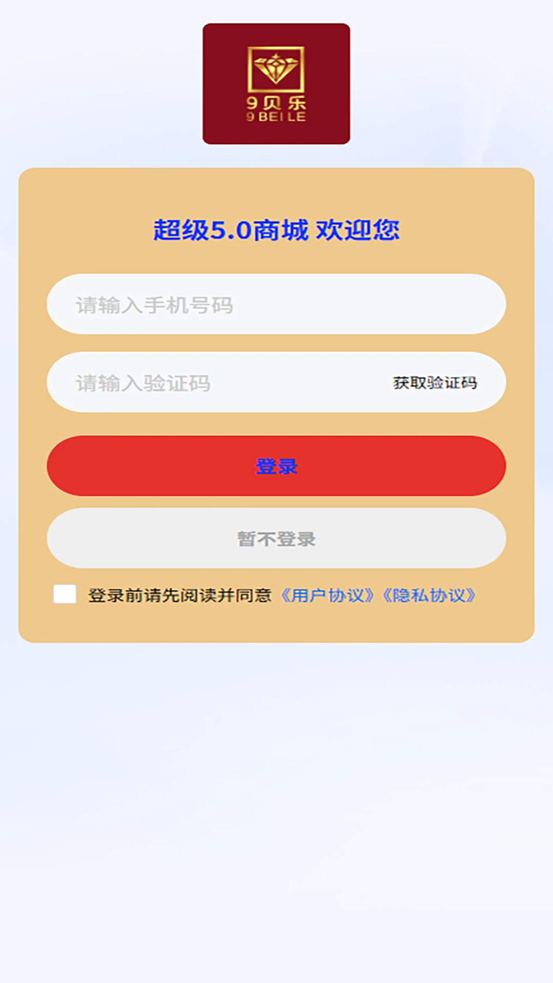 9����(�ƶ�����ƽ̨)v2.2.4 �ٷ������ͼ1