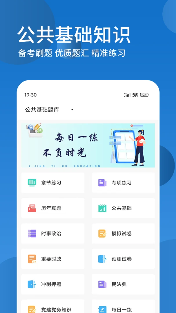 ��������֪ʶ�����(���������ϰ)v3.0.5 ��Ѱ��ͼ1