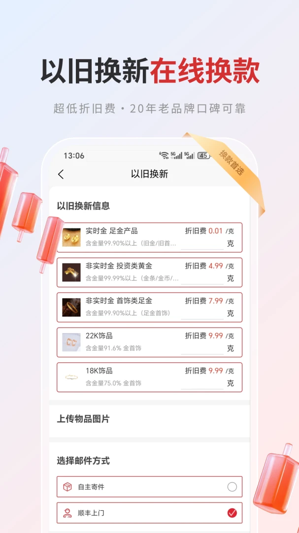 ʵʱ��׿���ֻ���v1.0.67 �ֻ����ͼ0