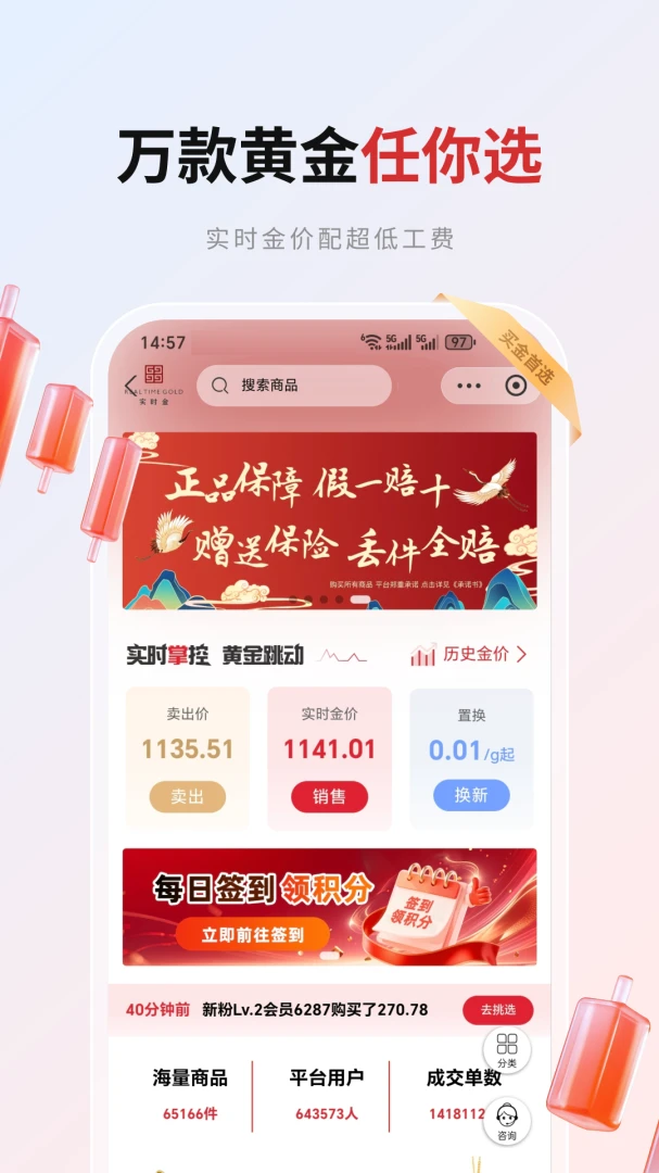 ʵʱ��׿���ֻ���v1.0.67 �ֻ����ͼ2