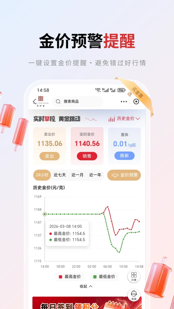 ʵʱ��׿���ֻ���v1.0.67 �ֻ����ͼ3