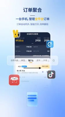 ��Ǯ��Ӫ���ܼ�(ȫ������Ӫ����)v7.1.7 ��Ѱ��ͼ3