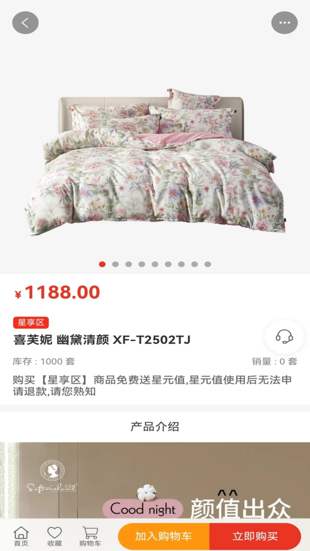 ��ѡ�ֹ�(���ʹ���ƽ̨)v1.1.1 �ֻ����ͼ1