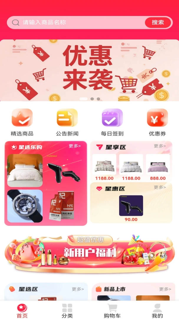 ��ѡ�ֹ�(���ʹ���ƽ̨)v1.1.1 �ֻ����ͼ0