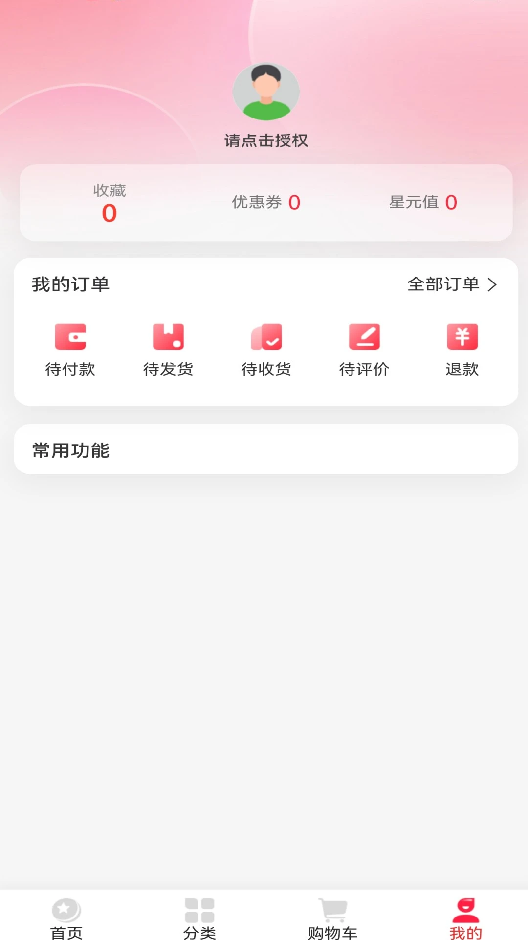 ��ѡ�ֹ�(���ʹ���ƽ̨)v1.1.1 �ֻ����ͼ2