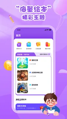 ��ͯӢ��Ȥζ����2026���°汾v1.0.0 ��Ѱ��ͼ0