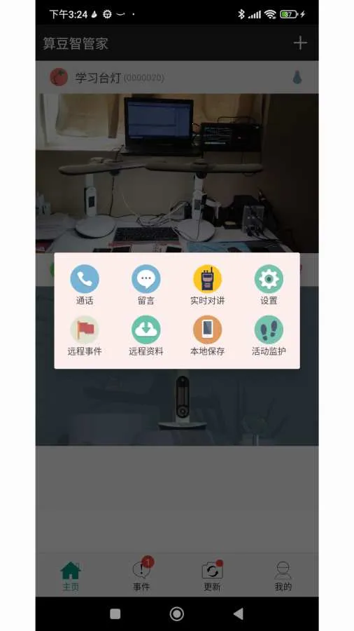 �㶹�ǹܼҰ�׿���ֻ���v0.0.0.13 �ٷ������ͼ0