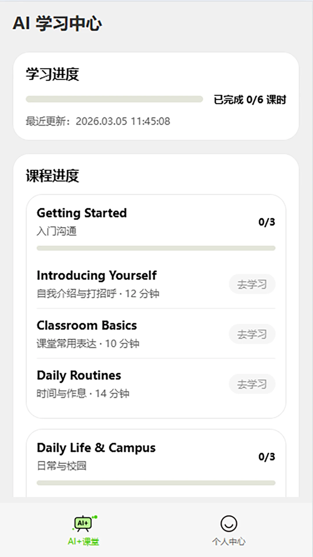 ᷶�����AI��(Ӣ��ѧϰ��Ʒ)v3.6 ��Ѱ��ͼ2