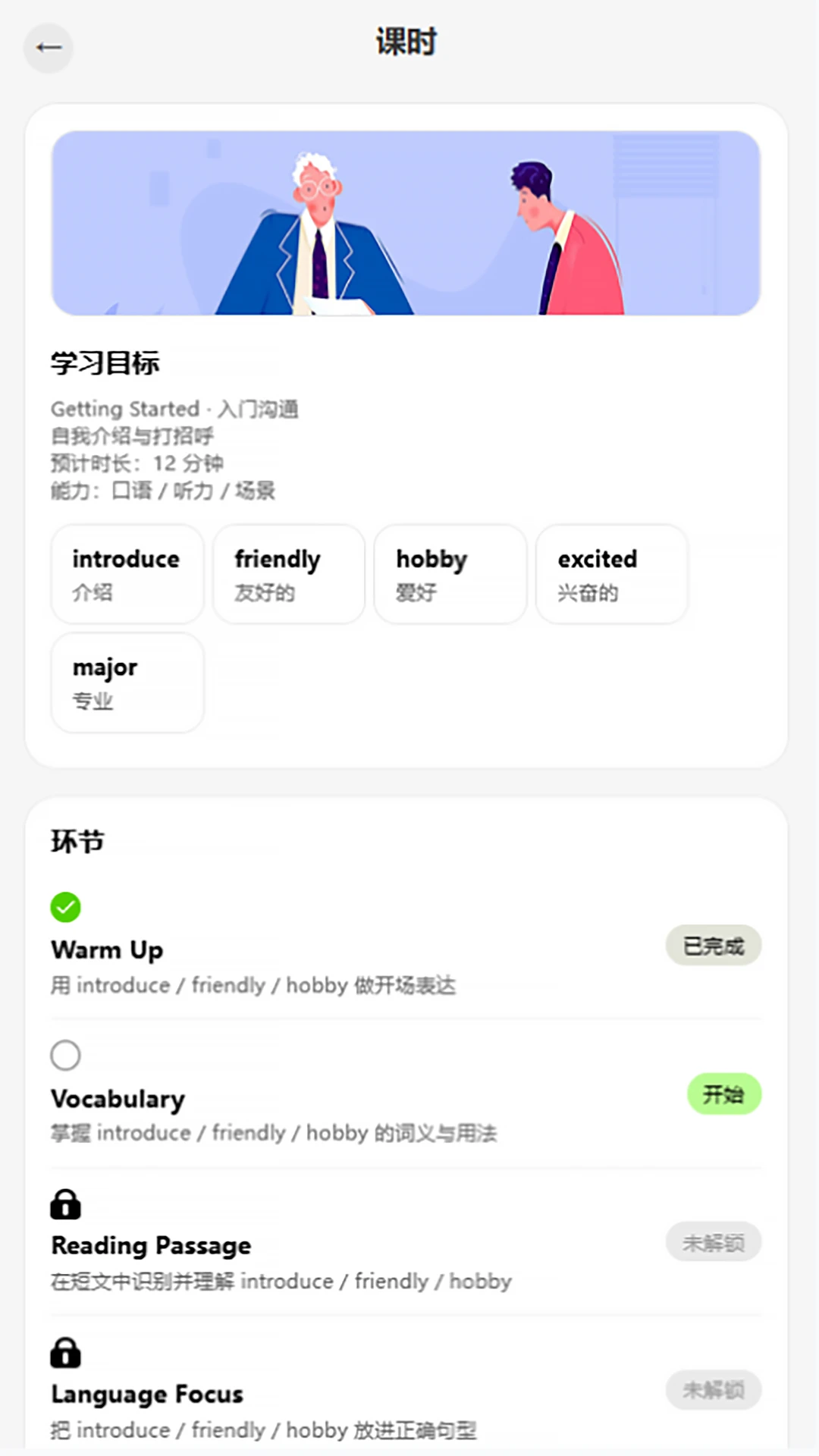 ᷶�����AI��(Ӣ��ѧϰ��Ʒ)v3.6 ��Ѱ��ͼ1